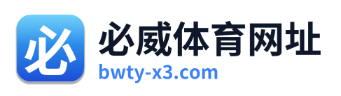 必威体育网址